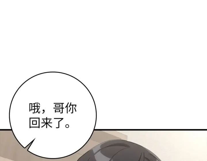 《练级20年，出门就是满级反派》第37话 循环任务图37