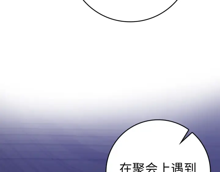 《练级20年，出门就是满级反派》第37话 循环任务图46