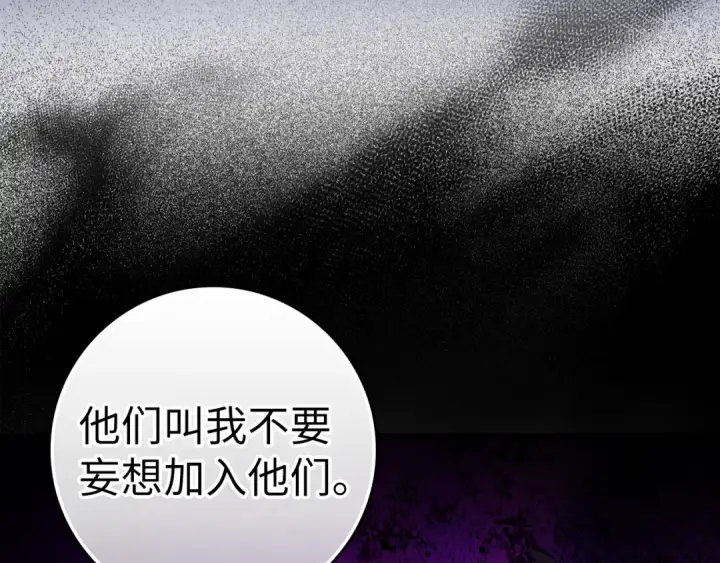 《练级20年，出门就是满级反派》第37话 循环任务图49