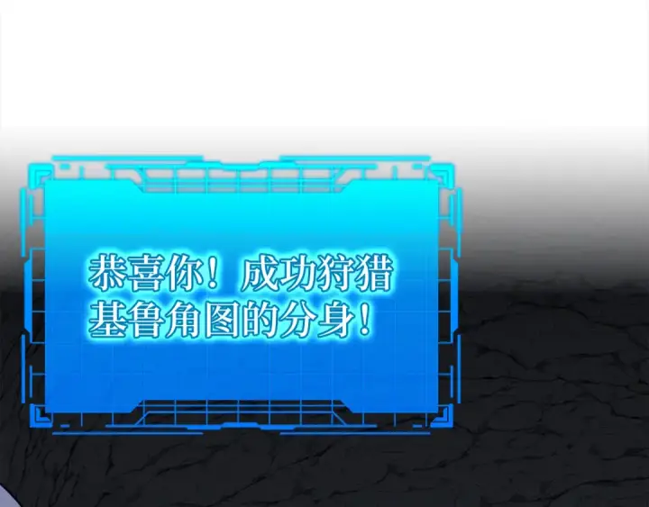 《练级20年，出门就是满级反派》第37话 循环任务图5