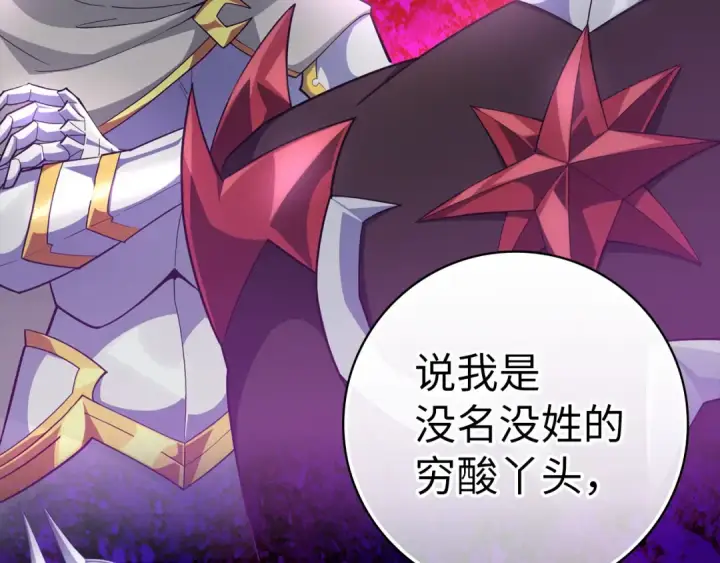 《练级20年，出门就是满级反派》第37话 循环任务图51