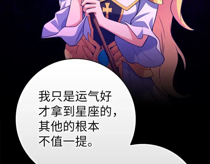《练级20年，出门就是满级反派》第37话 循环任务图53