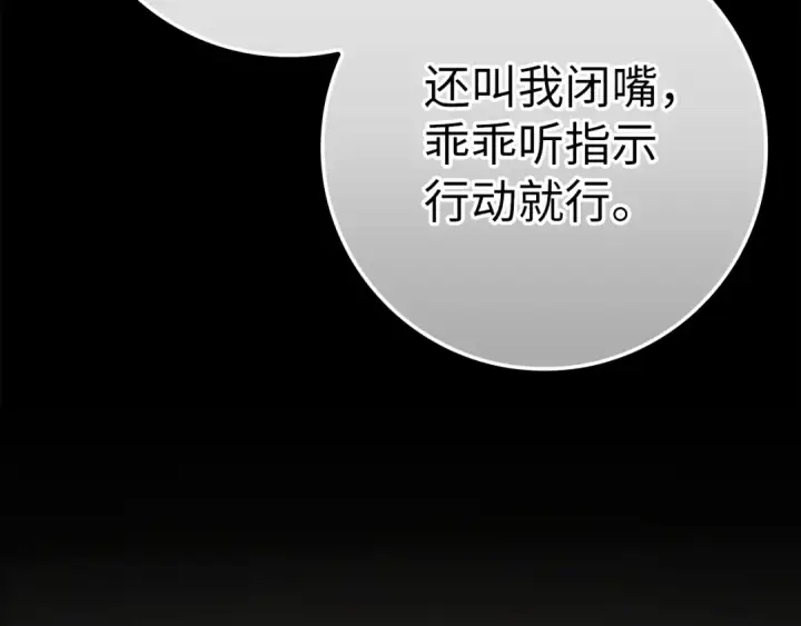 《练级20年，出门就是满级反派》第37话 循环任务图54
