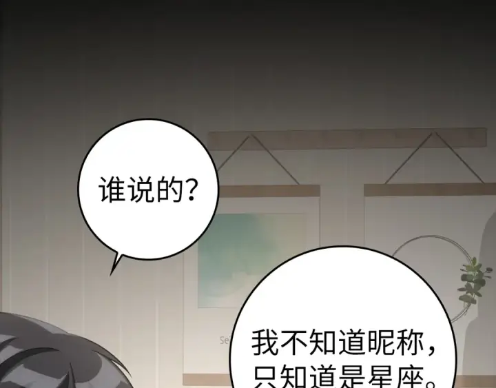 《练级20年，出门就是满级反派》第37话 循环任务图55