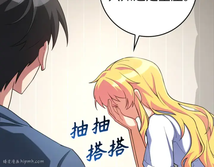 《练级20年，出门就是满级反派》第37话 循环任务图56