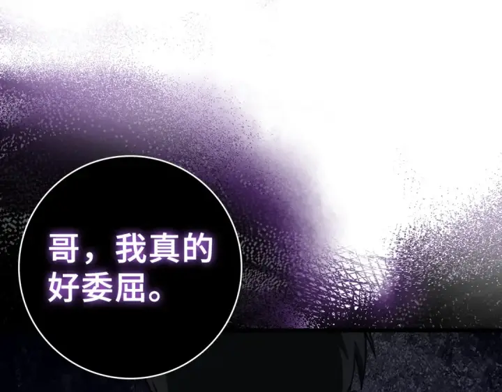 《练级20年，出门就是满级反派》第37话 循环任务图59