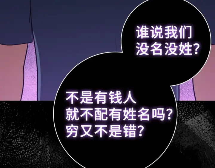 《练级20年，出门就是满级反派》第37话 循环任务图61