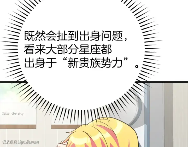 《练级20年，出门就是满级反派》第37话 循环任务图64
