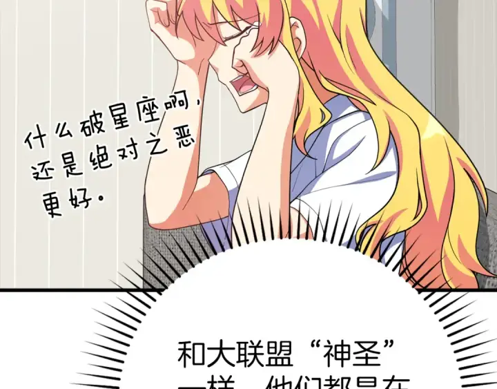 《练级20年，出门就是满级反派》第37话 循环任务图65