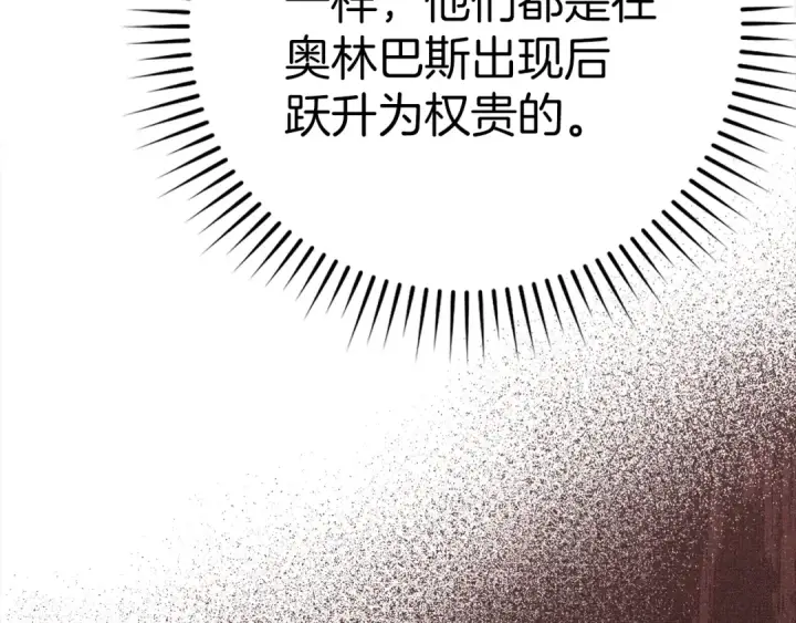 《练级20年，出门就是满级反派》第37话 循环任务图66