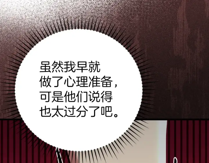 《练级20年，出门就是满级反派》第37话 循环任务图67