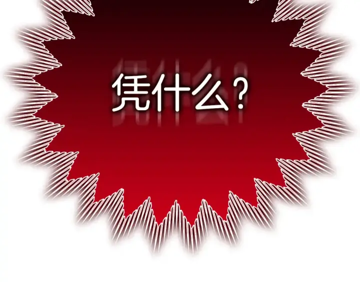 《练级20年，出门就是满级反派》第37话 循环任务图71