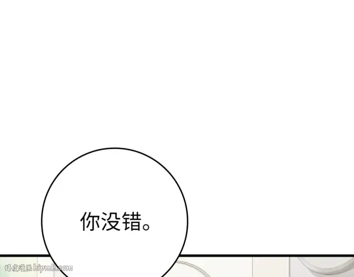《练级20年，出门就是满级反派》第37话 循环任务图72