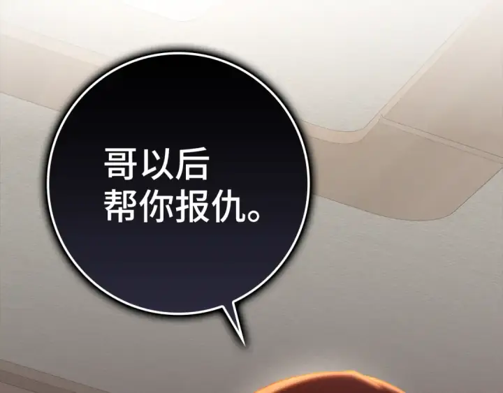 《练级20年，出门就是满级反派》第37话 循环任务图75