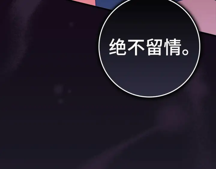 《练级20年，出门就是满级反派》第37话 循环任务图78