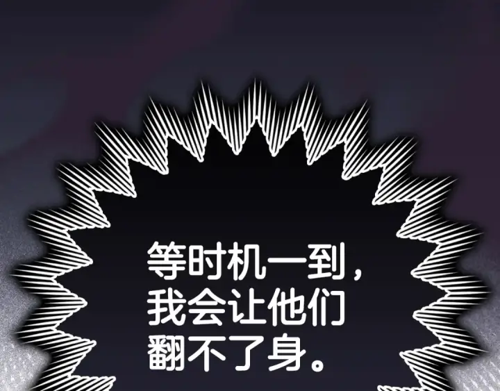 《练级20年，出门就是满级反派》第37话 循环任务图79