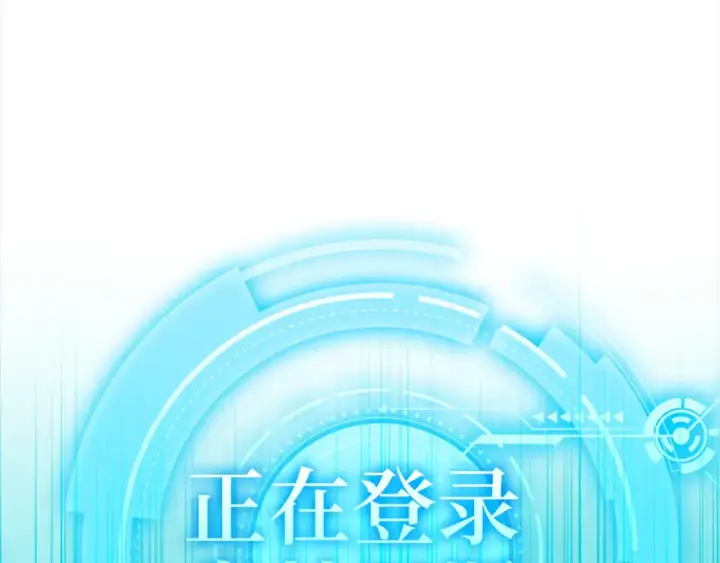 《练级20年，出门就是满级反派》第37话 循环任务图81