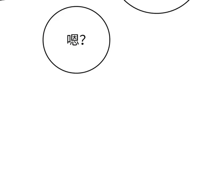 《练级20年，出门就是满级反派》第37话 循环任务图86