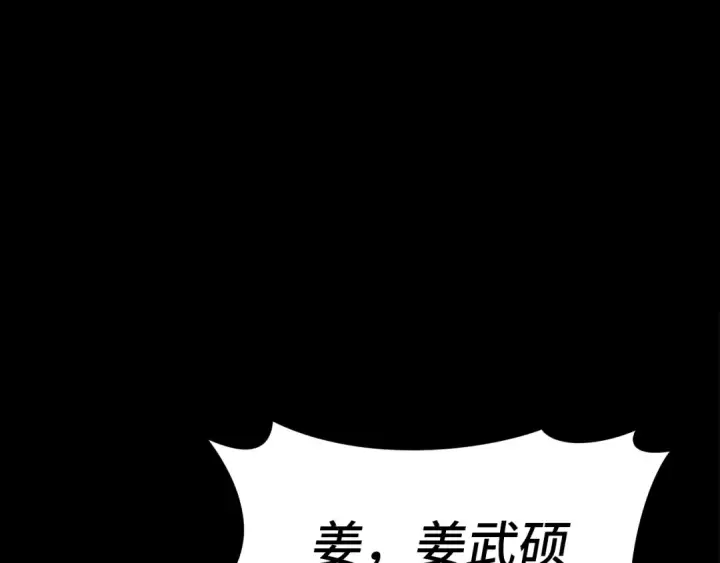 《练级20年，出门就是满级反派》第37话 循环任务图92
