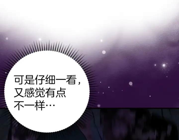 《练级20年，出门就是满级反派》第38话 抱紧最强大腿图100