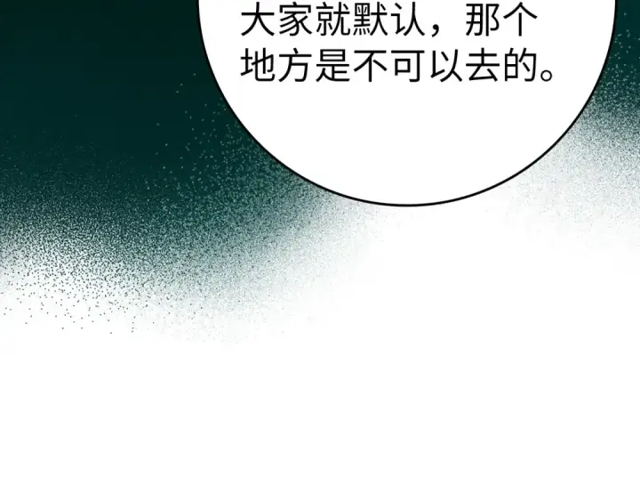 《练级20年，出门就是满级反派》第38话 抱紧最强大腿图12
