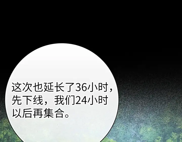 《练级20年，出门就是满级反派》第38话 抱紧最强大腿图146