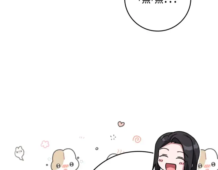 《练级20年，出门就是满级反派》第38话 抱紧最强大腿图155