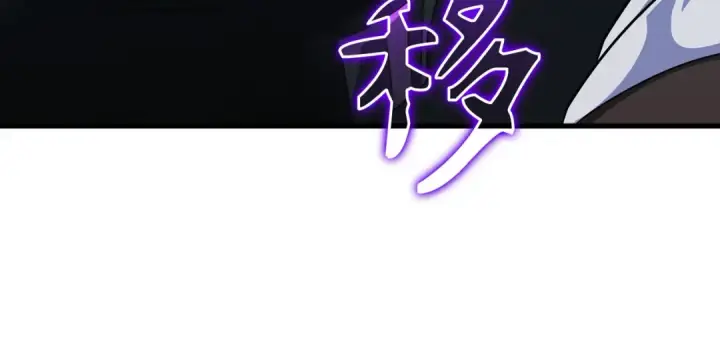 《练级20年，出门就是满级反派》第38话 抱紧最强大腿图171