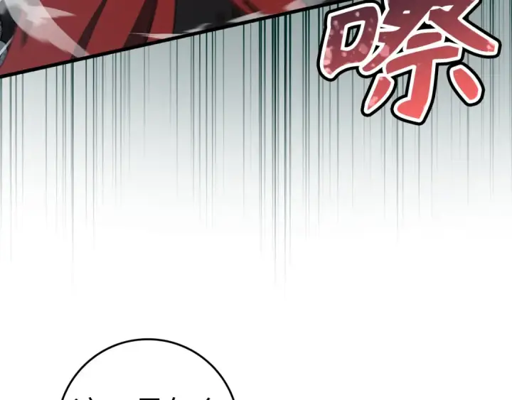 《练级20年，出门就是满级反派》第38话 抱紧最强大腿图174