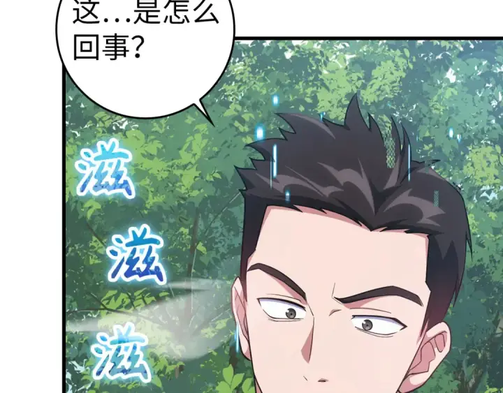 《练级20年，出门就是满级反派》第38话 抱紧最强大腿图175