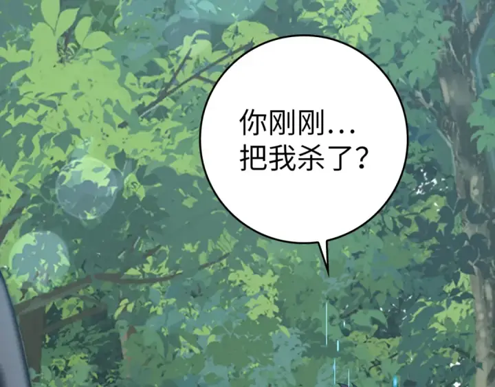 《练级20年，出门就是满级反派》第38话 抱紧最强大腿图177