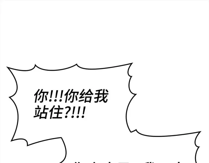 《练级20年，出门就是满级反派》第38话 抱紧最强大腿图191