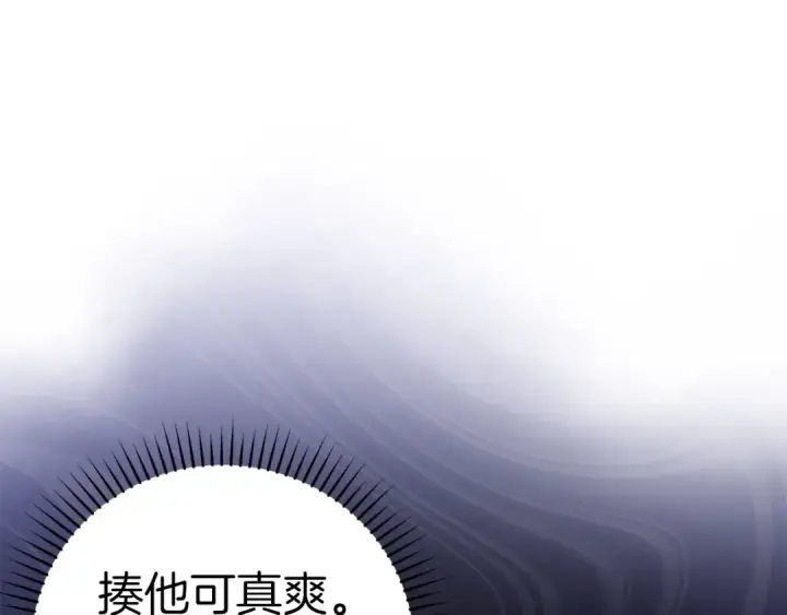 《练级20年，出门就是满级反派》第38话 抱紧最强大腿图196