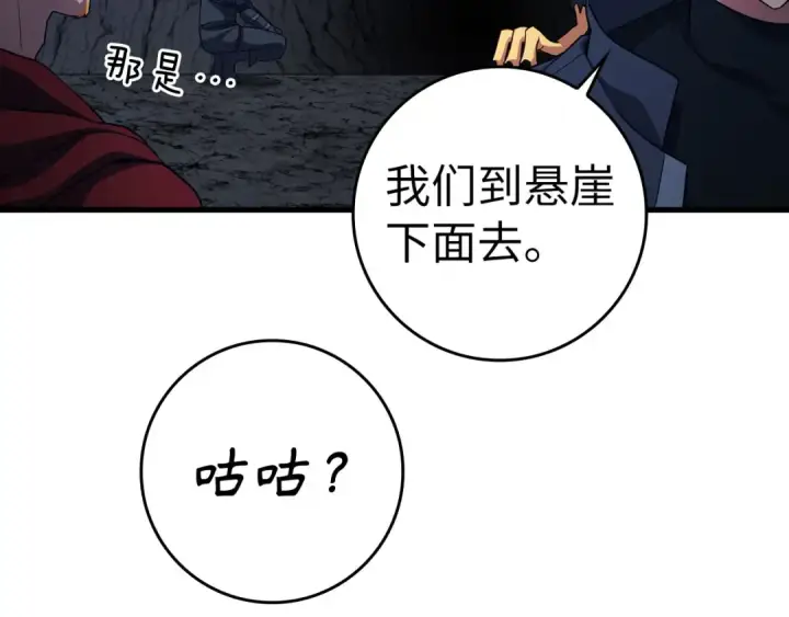 《练级20年，出门就是满级反派》第38话 抱紧最强大腿图22