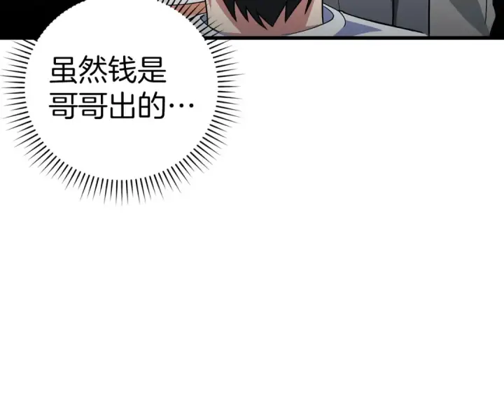 《练级20年，出门就是满级反派》第38话 抱紧最强大腿图222