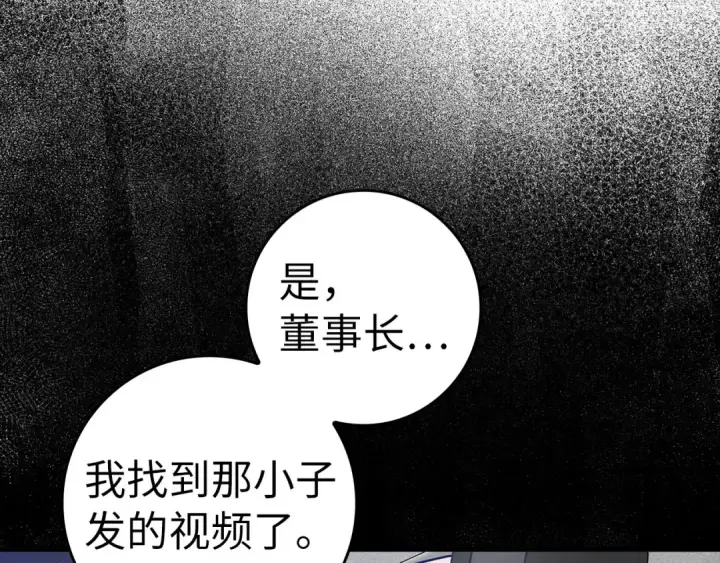 《练级20年，出门就是满级反派》第38话 抱紧最强大腿图231