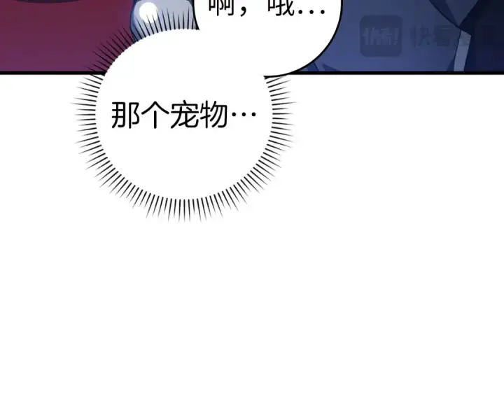 《练级20年，出门就是满级反派》第38话 抱紧最强大腿图25