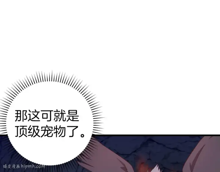 《练级20年，出门就是满级反派》第38话 抱紧最强大腿图32