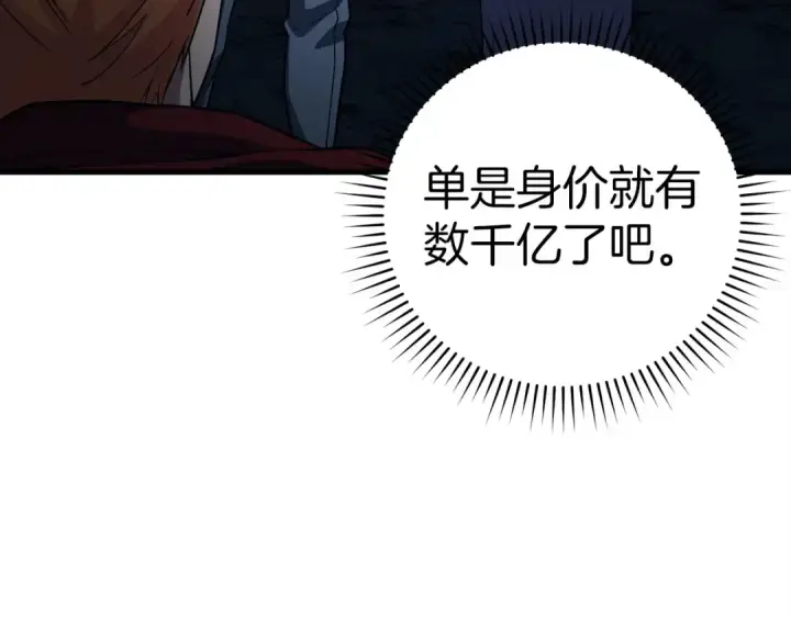 《练级20年，出门就是满级反派》第38话 抱紧最强大腿图35