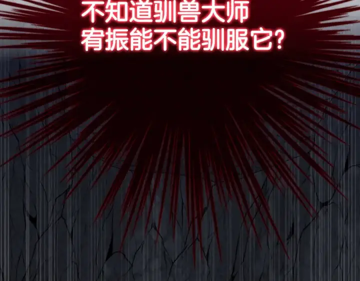 《练级20年，出门就是满级反派》第38话 抱紧最强大腿图37