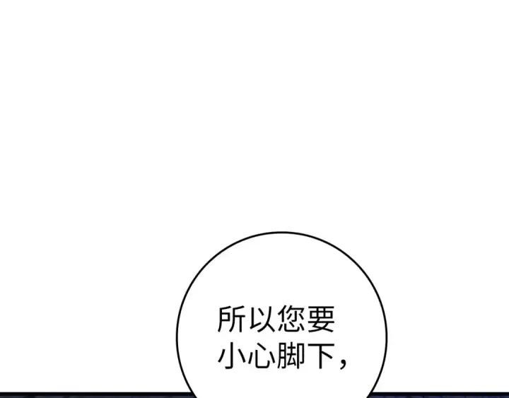 《练级20年，出门就是满级反派》第38话 抱紧最强大腿图4