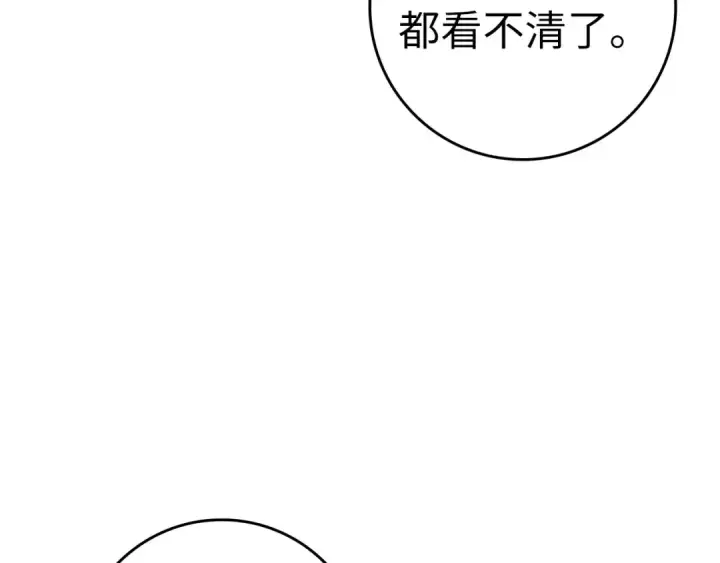 《练级20年，出门就是满级反派》第38话 抱紧最强大腿图52
