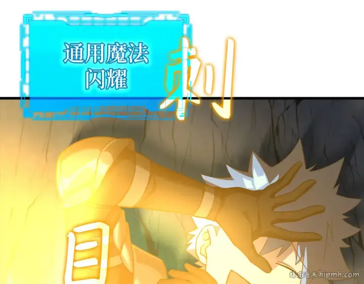 《练级20年，出门就是满级反派》第38话 抱紧最强大腿图56