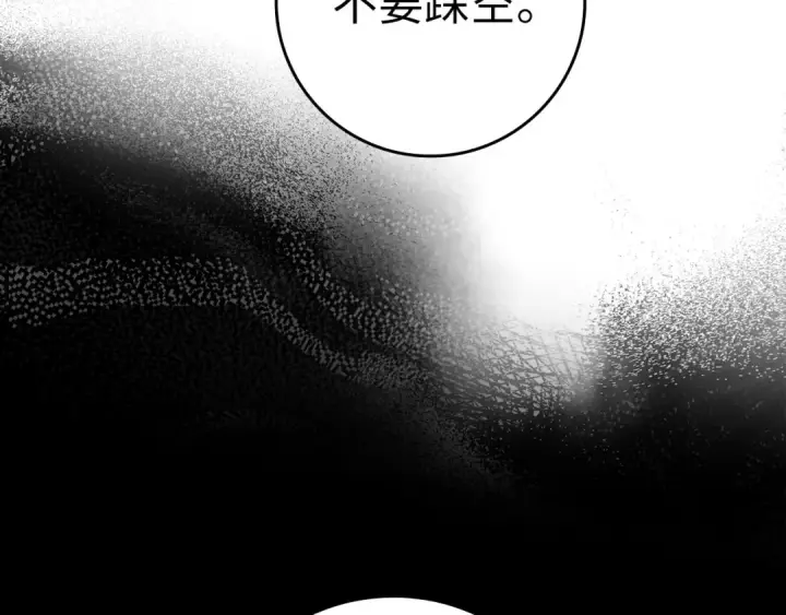 《练级20年，出门就是满级反派》第38话 抱紧最强大腿图6
