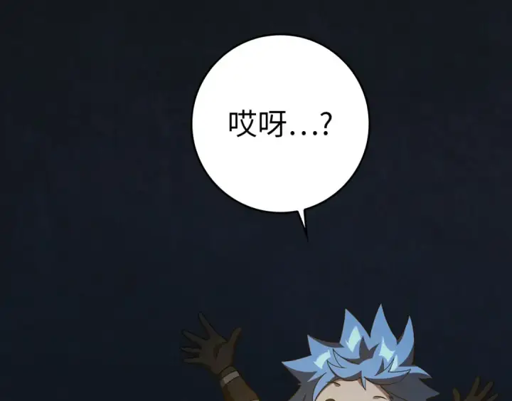 《练级20年，出门就是满级反派》第38话 抱紧最强大腿图61