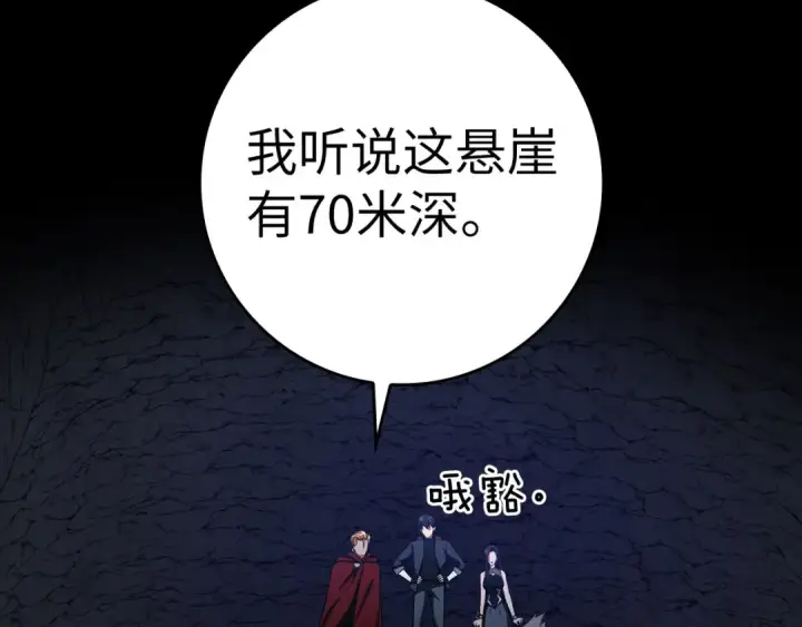 《练级20年，出门就是满级反派》第38话 抱紧最强大腿图7