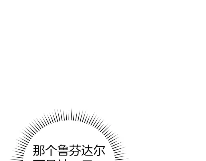《练级20年，出门就是满级反派》第38话 抱紧最强大腿图90