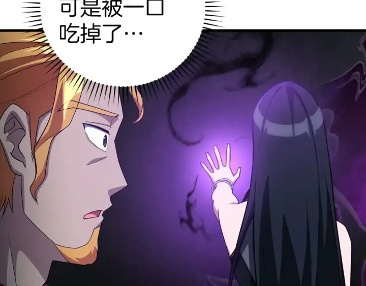 《练级20年，出门就是满级反派》第38话 抱紧最强大腿图91