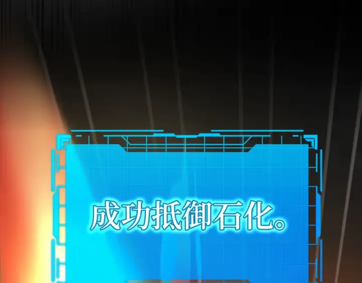 《练级20年，出门就是满级反派》第39话 驯兽大师图101