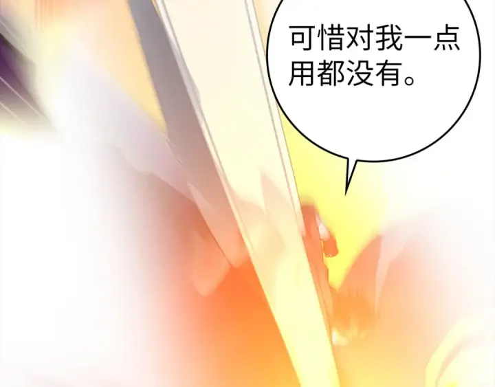《练级20年，出门就是满级反派》第39话 驯兽大师图103